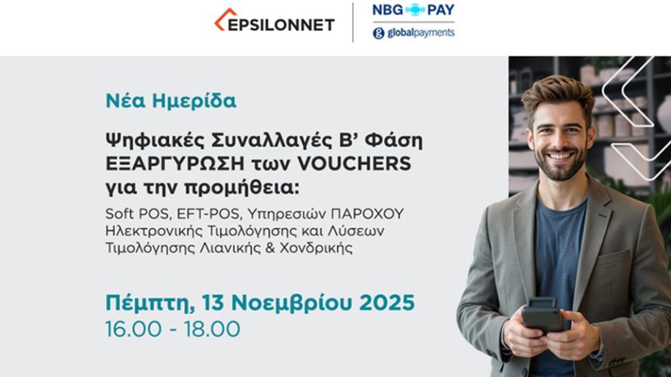 NBG Pay x EPSILONNET